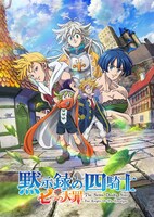 TVアニメ「七つの大罪 黙示録の四騎士」メインビジュアル第2弾