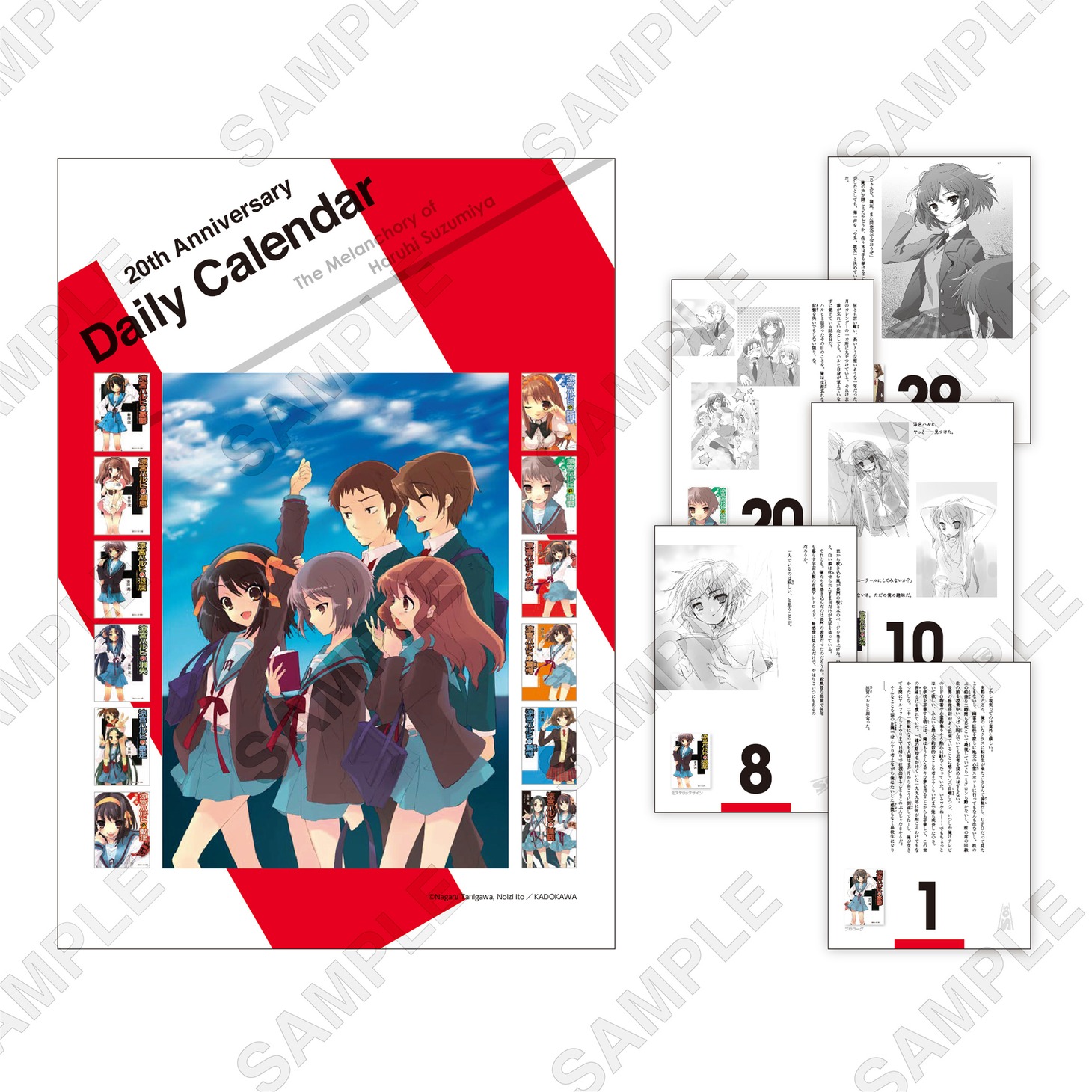 「『涼宮ハルヒの憂鬱』日めくりカレンダー」