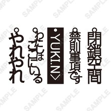 「『涼宮ハルヒの憂鬱』SOS 団ブックマーカー（全5種）」