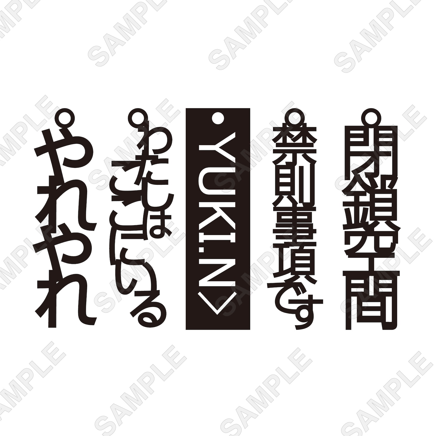 「『涼宮ハルヒの憂鬱』SOS 団ブックマーカー（全5種）」