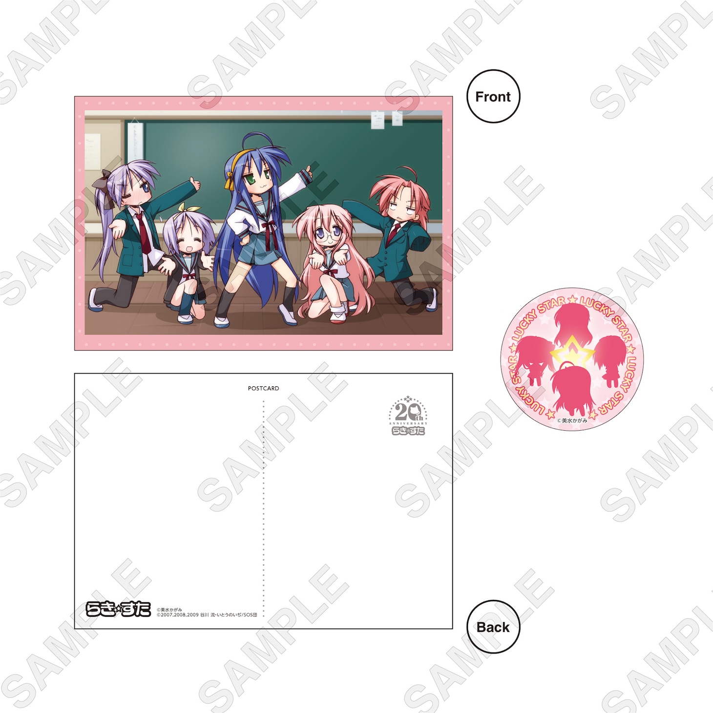 「『らき☆すた』缶バッジ＆ポストカードセット」