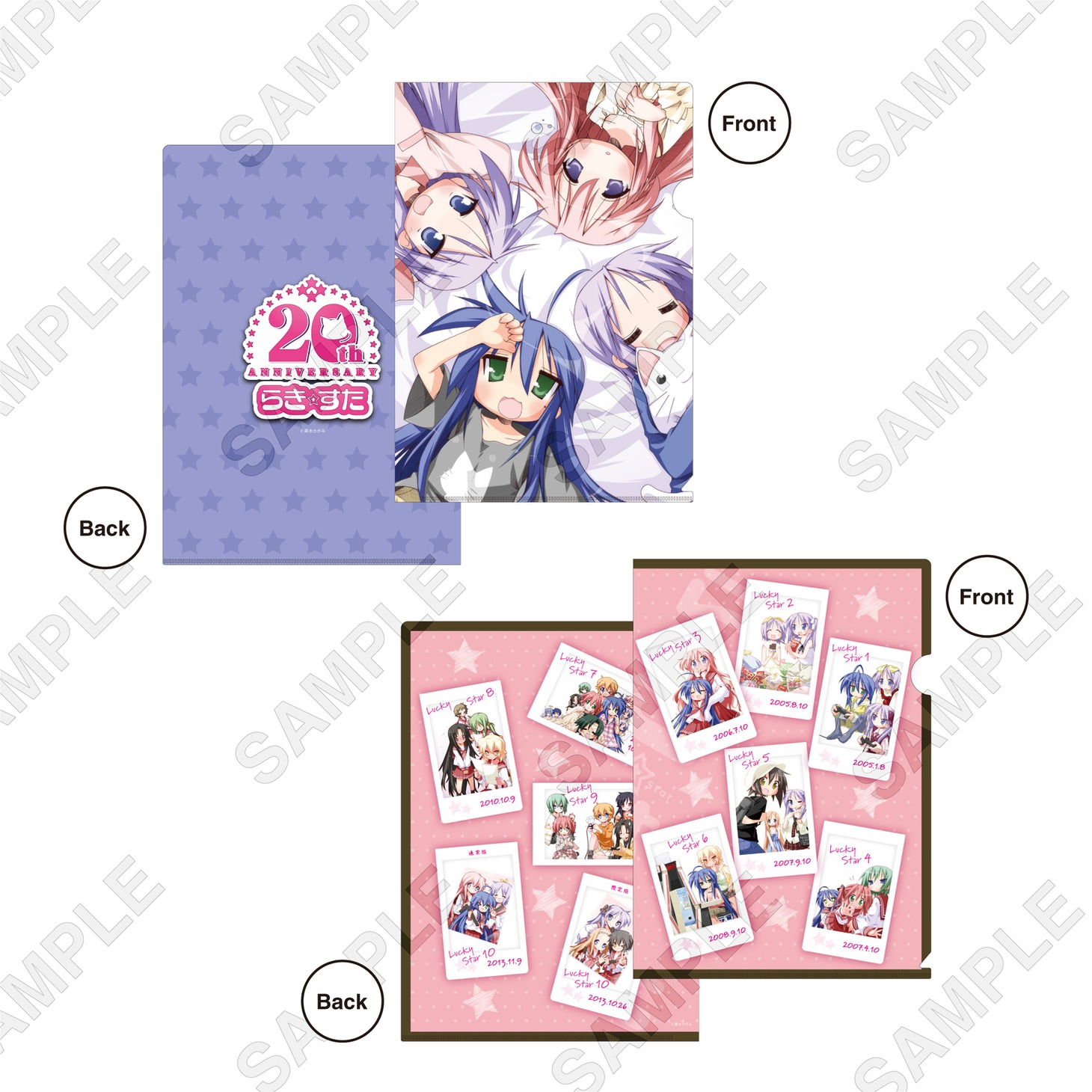 「『らき☆すた』クリアファイルセット（2枚入り）」