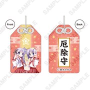 「『らき☆すた』やけくそ守」