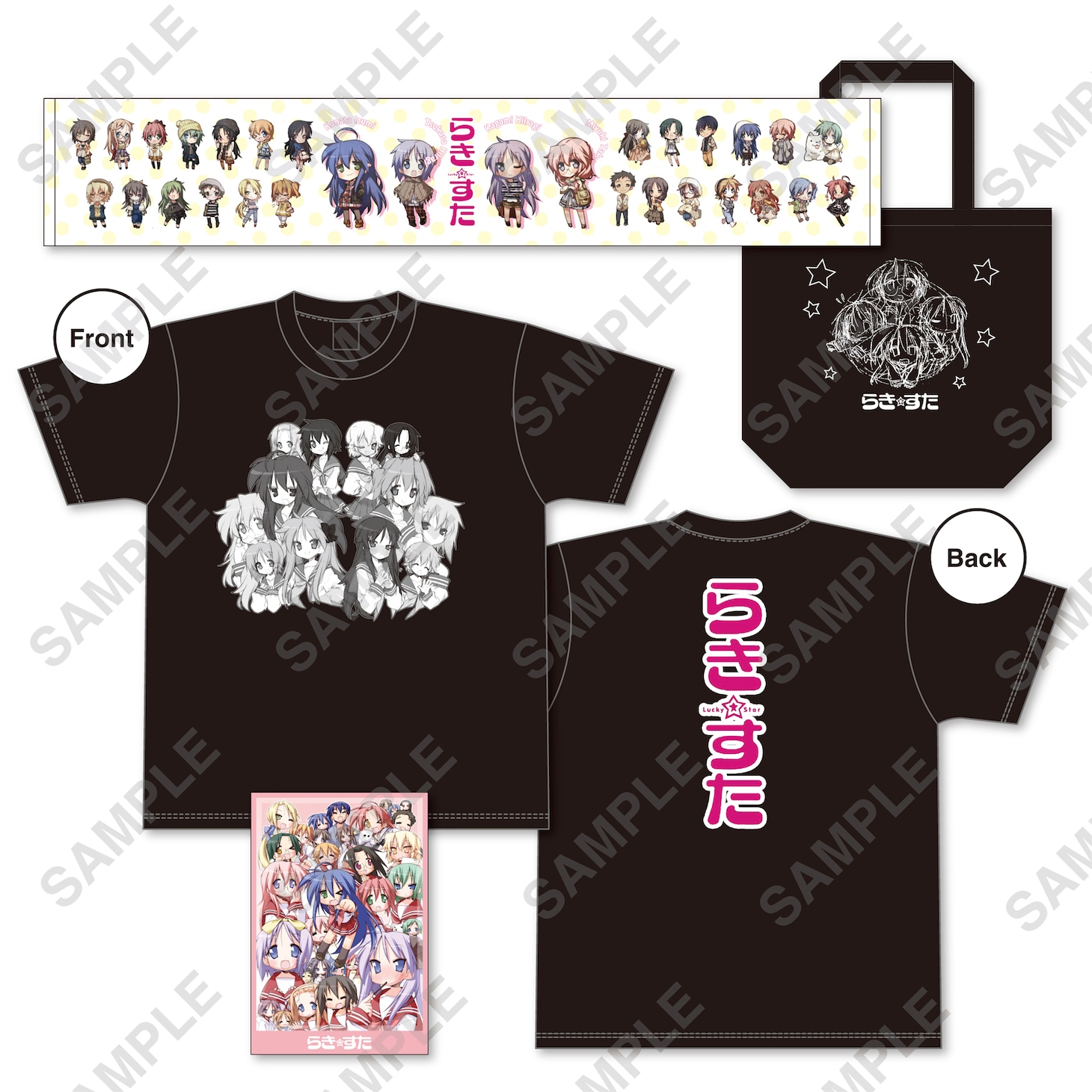 「SOS☆感謝祭わくわくセット『らき☆すた』」