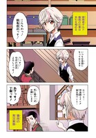 「追放されたギルド職員は、世界最強の召喚士@COMIC」中面ページ