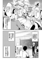 「追放されたギルド職員は、世界最強の召喚士@COMIC」中面ページ