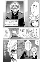 「追放されたギルド職員は、世界最強の召喚士@COMIC」中面ページ