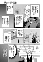 「追放されたギルド職員は、世界最強の召喚士@COMIC」中面ページ