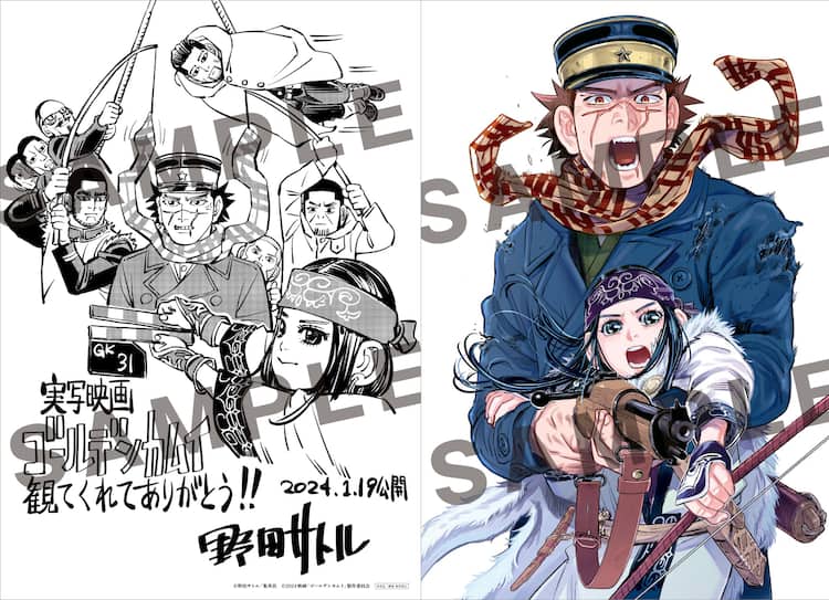 ゴールデンカムイ」2月10日から入プレ配布、野田サトル描き下ろし 