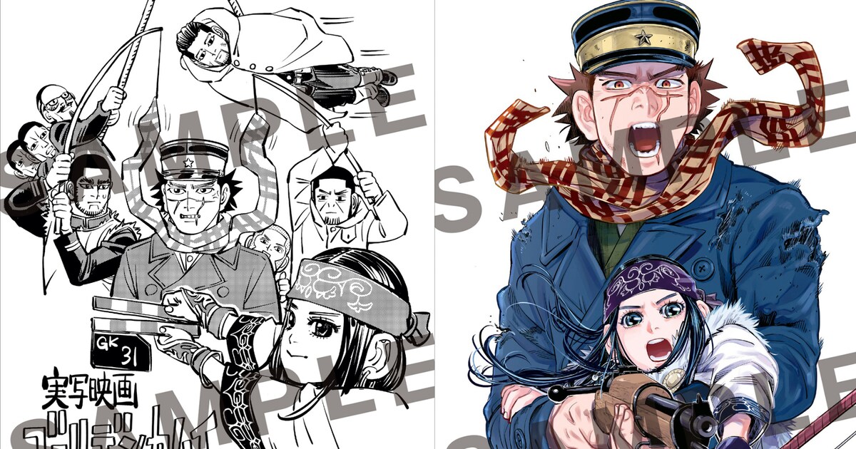 ゴールデンカムイ」2月10日から入プレ配布、野田サトル描き下ろし 