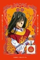 「ふしぎ遊戯」星宿のフレグランス。