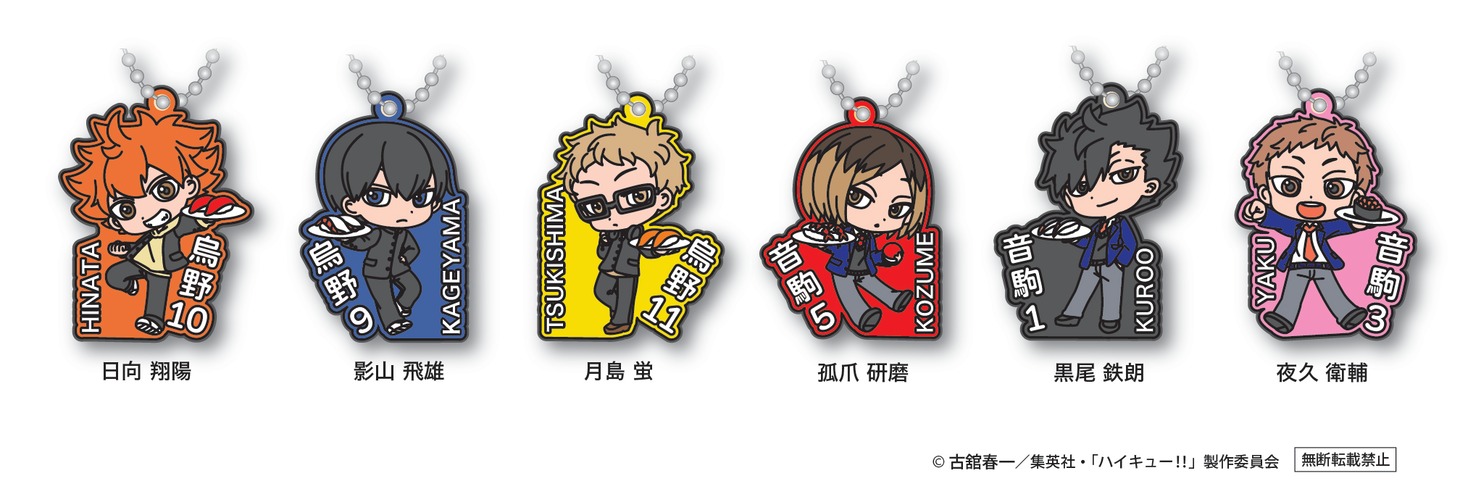 「ハイキュー!!」×くら寿司キャンペーン期間中に「ビッくらポン！」で当たるラバーマスコット。