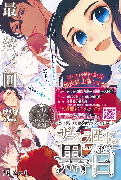 「ザーフィラ陛下と黒と白」は完結。