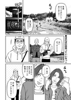 「ニッポン秘境紀行」より。