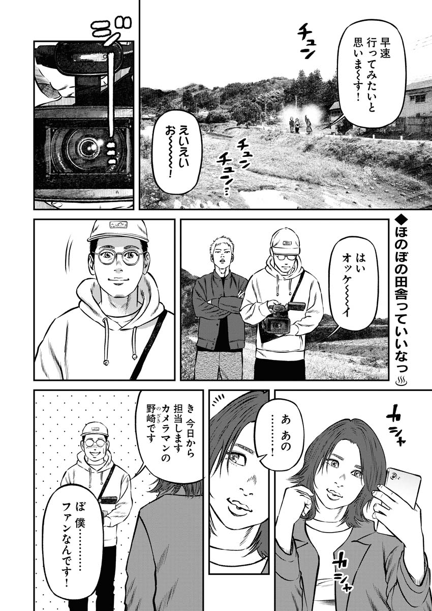 「ニッポン秘境紀行」より。