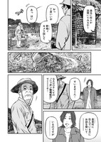 「ニッポン秘境紀行」より。