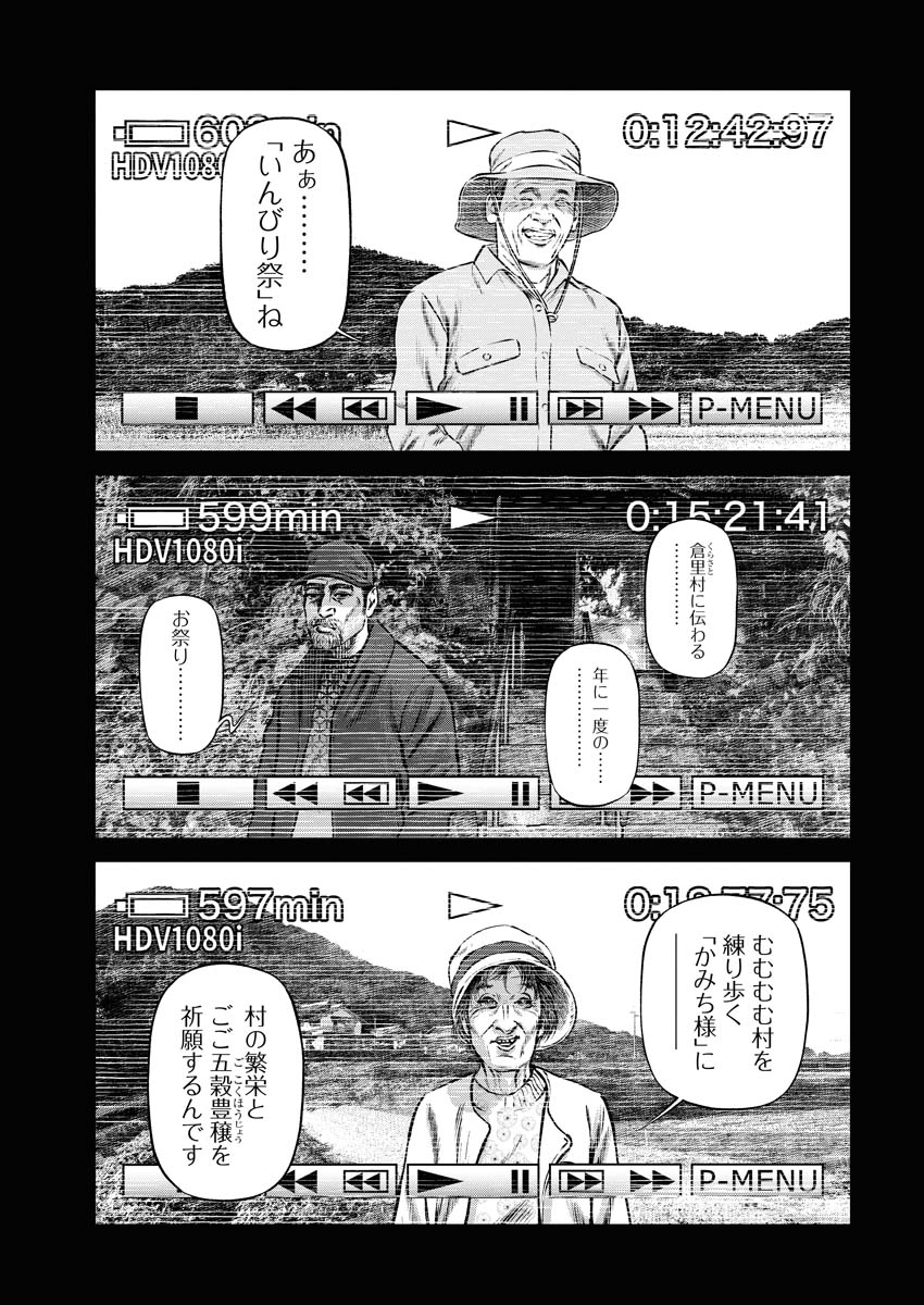 「ニッポン秘境紀行」より。