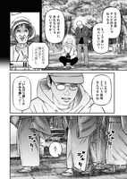 「ニッポン秘境紀行」より。