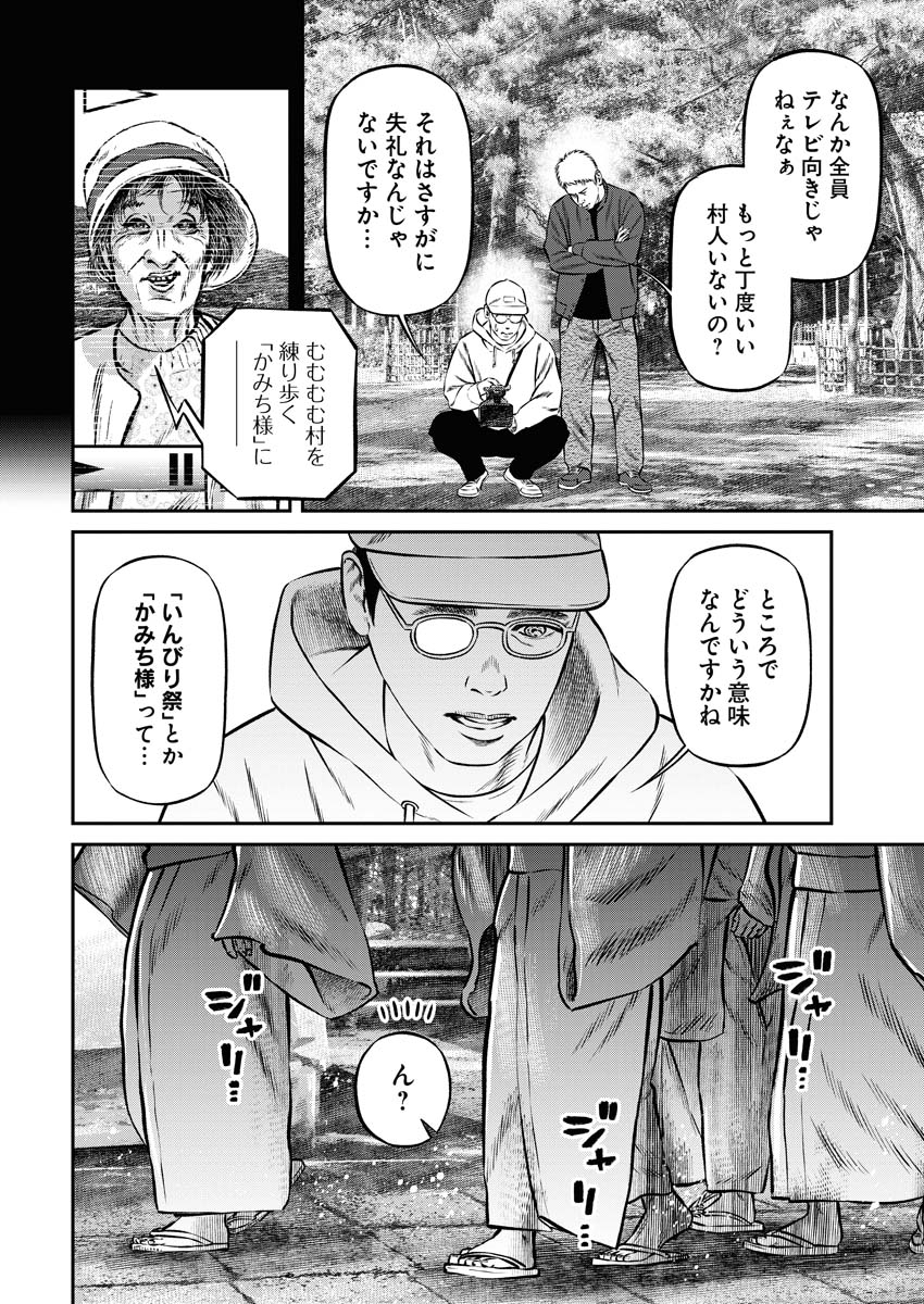 「ニッポン秘境紀行」より。