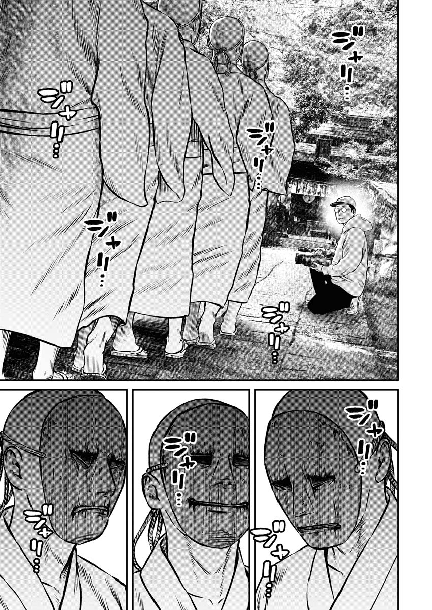 「ニッポン秘境紀行」より。