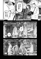 「ニッポン秘境紀行」より。