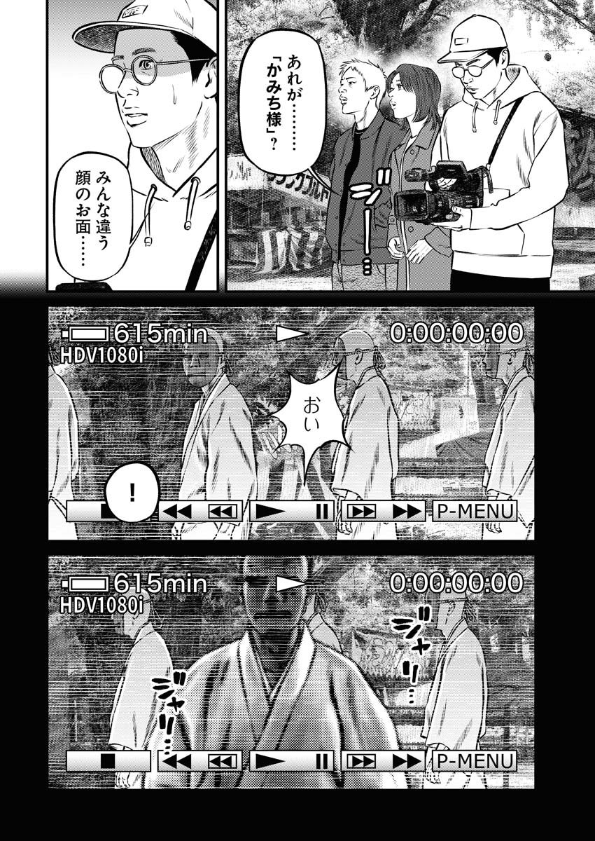 「ニッポン秘境紀行」より。