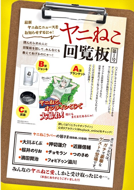 「ヤニねこ」より。