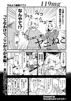 「ヤニねこ」より。