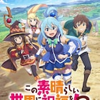 「このすば」3期、キービジュ公開 福島潤ら登壇の上映イベントを7都市で開催