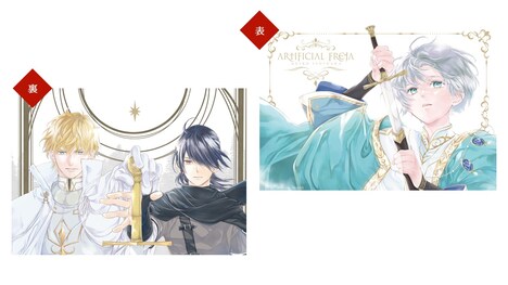 「偽りのフレイヤ」応募者全員サービスでもらえるクリアファイル＞