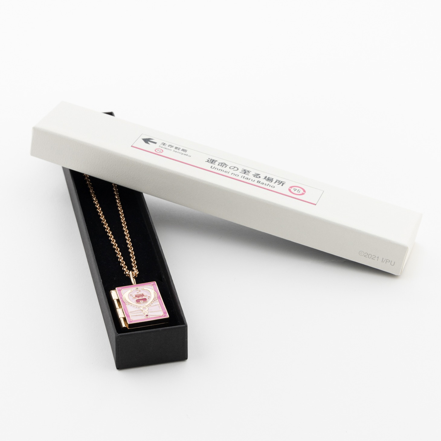 「運命日記 モデル ネックレス」