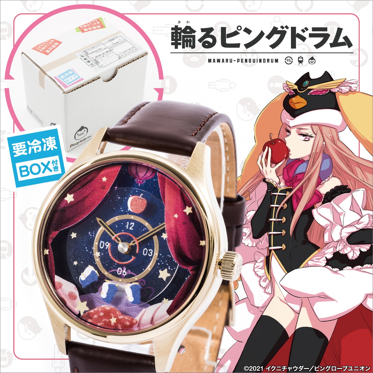 「輪るピングドラム」コラボレーションアイテム告知画像