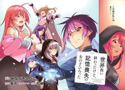 「世界救い終わったけど、記憶喪失の女の子ひろった@COMIC」第1話より。