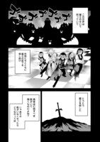 「世界救い終わったけど、記憶喪失の女の子ひろった@COMIC」第1話より。