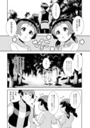 「世界救い終わったけど、記憶喪失の女の子ひろった@COMIC」第1話より。