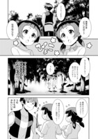 「世界救い終わったけど、記憶喪失の女の子ひろった@COMIC」第1話より。