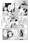 「世界救い終わったけど、記憶喪失の女の子ひろった@COMIC」第1話より。