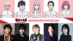 アニメ「戦隊大失格」戦隊員候補生役に小野友樹、山下誠一郎、鬼頭明里ら