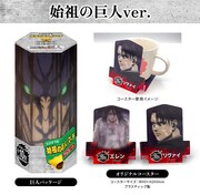 おおきくなっちゃった進撃の巨人のマーチ＜始祖の巨人ver.＞＜始祖の巨人ver.＞」