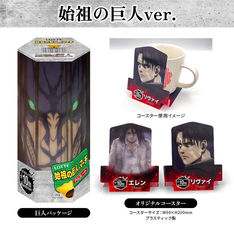 おおきくなっちゃった進撃の巨人のマーチ＜始祖の巨人ver.＞＜始祖の巨人ver.＞」