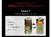 「おおきくなっちゃった進撃の巨人のマーチ」ポイントその1。