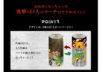 「おおきくなっちゃった進撃の巨人のマーチ」ポイントその1。