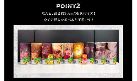 「おおきくなっちゃった進撃の巨人のマーチ」全種類を並べると壮観。