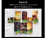 「おおきくなっちゃった進撃の巨人のマーチ」ポイントその3。