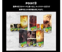 「おおきくなっちゃった進撃の巨人のマーチ」ポイントその3。