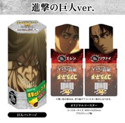 「おおきくなっちゃった進撃の巨人のマーチ＜進撃の巨人ver.＞」