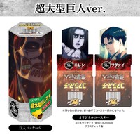 「おおきくなっちゃった進撃の巨人のマーチ＜超大型巨人ver.＞」