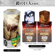 「おおきくなっちゃった進撃の巨人のマーチ＜鎧の巨人ver.＞」