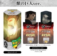 「おおきくなっちゃった進撃の巨人のマーチ＜獣の巨人ver.＞」