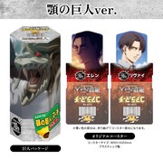 「おおきくなっちゃった進撃の巨人のマーチ＜顎の巨人ver.＞」